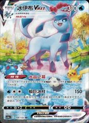 Glaceon VMAX card image