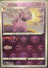 Granbull card image