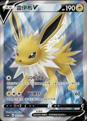 Jolteon V card image