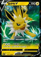 Jolteon V card image