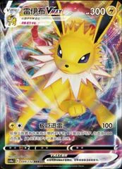 Jolteon VMAX card image