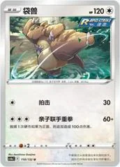 Kangaskhan card image