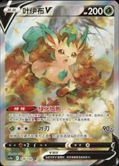 Leafeon V card image