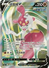 Medicham V card image