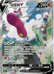 Medicham V card image