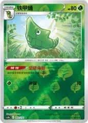 Metapod card image