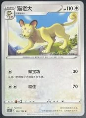 Persian card image