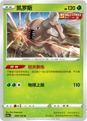 Pinsir card image