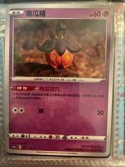 Pumpkaboo card image