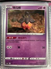 Punkaboo card image