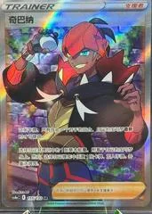Raihan card image