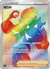 Raihan card image
