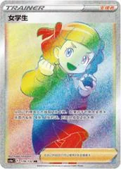 Schoolgirl card image