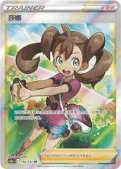 Shauna card image