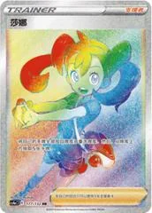 Shauna card image