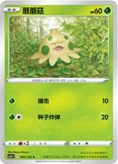 Shroomish card image