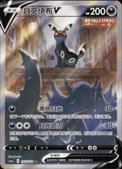 Umbreon V card image