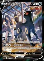 Umbreon VMAX card image
