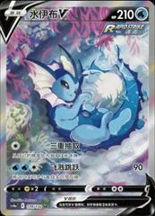 Vaporeon V card image