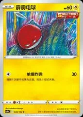 Voltorb card image