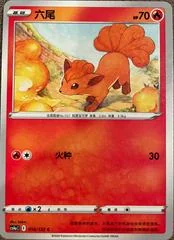 Vulpix card image