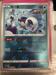 Wishiwashi card image
