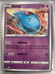 Wobbuffet card image