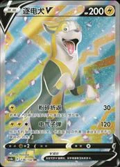 Boltund V card image
