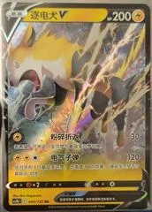 Boltund V card image