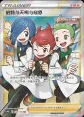 Chili & Cilan & Cress card image