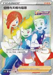 Chili & Cilan & Cress card image