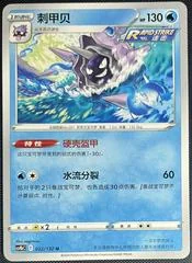 Cloyster card image