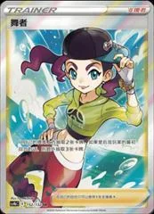 Dancer card image