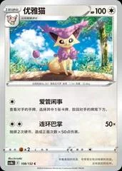 Delcatty card image