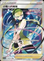 Elesa's Sparkle card image