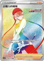 Elesa's Sparkle card image