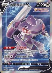 Genesect V card image