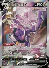 Genesect V card image