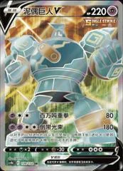 Golurk V card image
