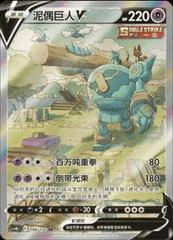 Golurk V card image