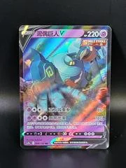 Golurk V card image
