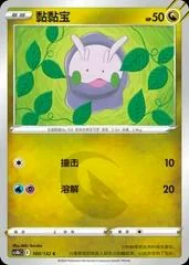 Goomy card image