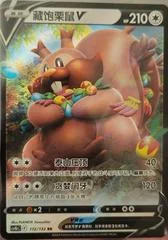 Greedent V card image