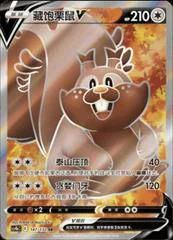 Greedent V card image