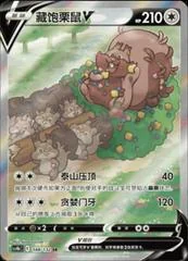Greedent V card image
