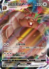 Greedent VMax card image