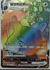 Greedent VMAX card image