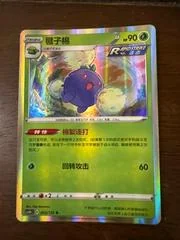 Jumpluff card image