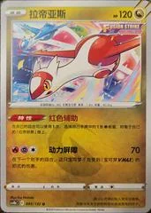 Latias card image