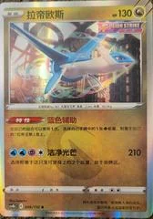 Latios card image